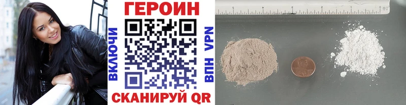 ГЕРОИН хмурый  Купить где  Нижнеудинск 