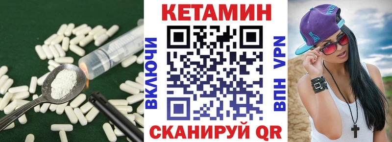 Кетамин VHQ  Купить  Нижнеудинск 