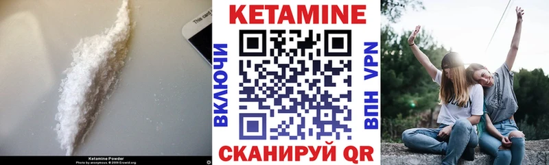 КЕТАМИН ketamine Нижнеудинск