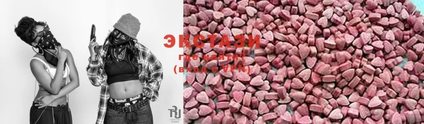 экстази Армянск